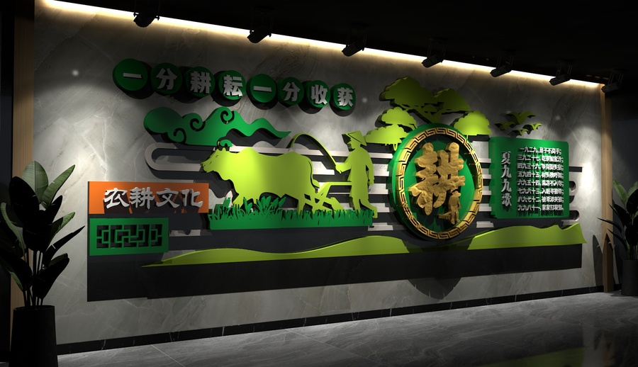 農(nóng)耕文化