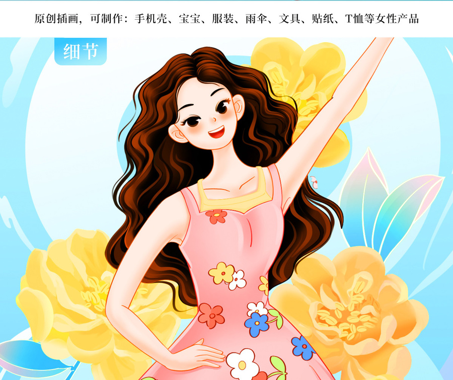 女人少女美女黃玫瑰女神節(jié)婦女節(jié)香水禮品