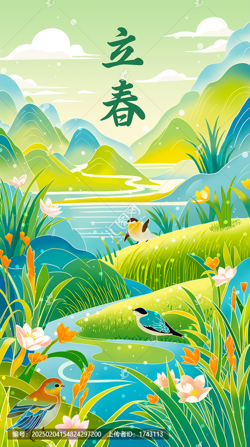 24節(jié)氣之立春