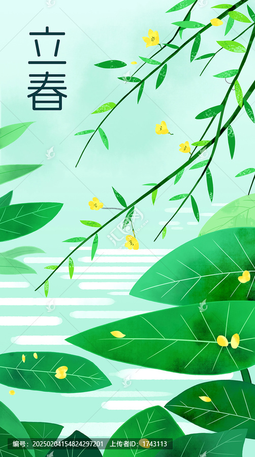 24節(jié)氣之立春