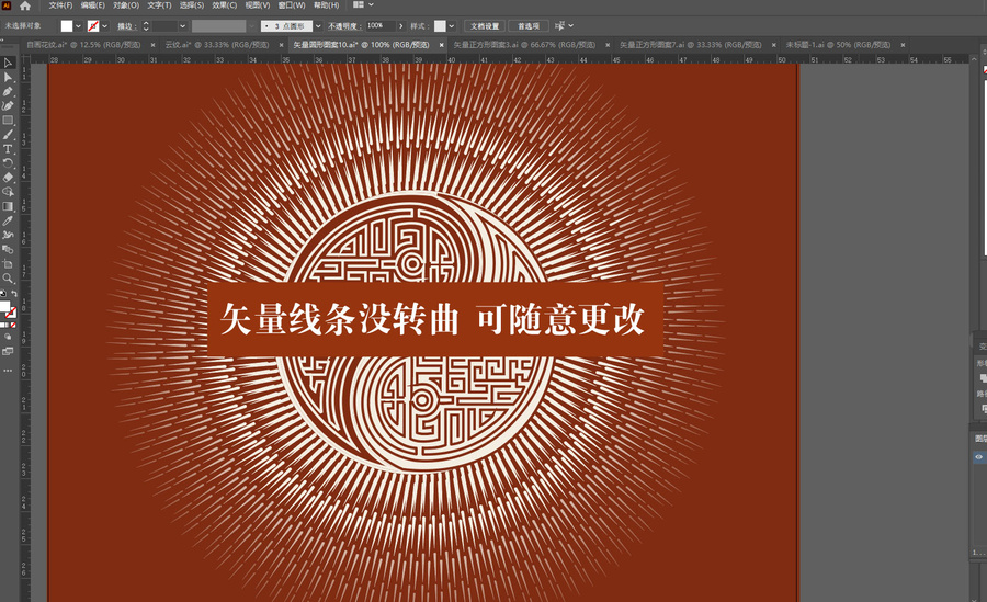 太極放射圖案