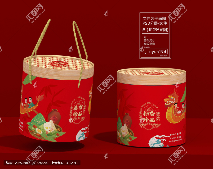 手提圓筒端午禮盒粽子禮盒平面圖