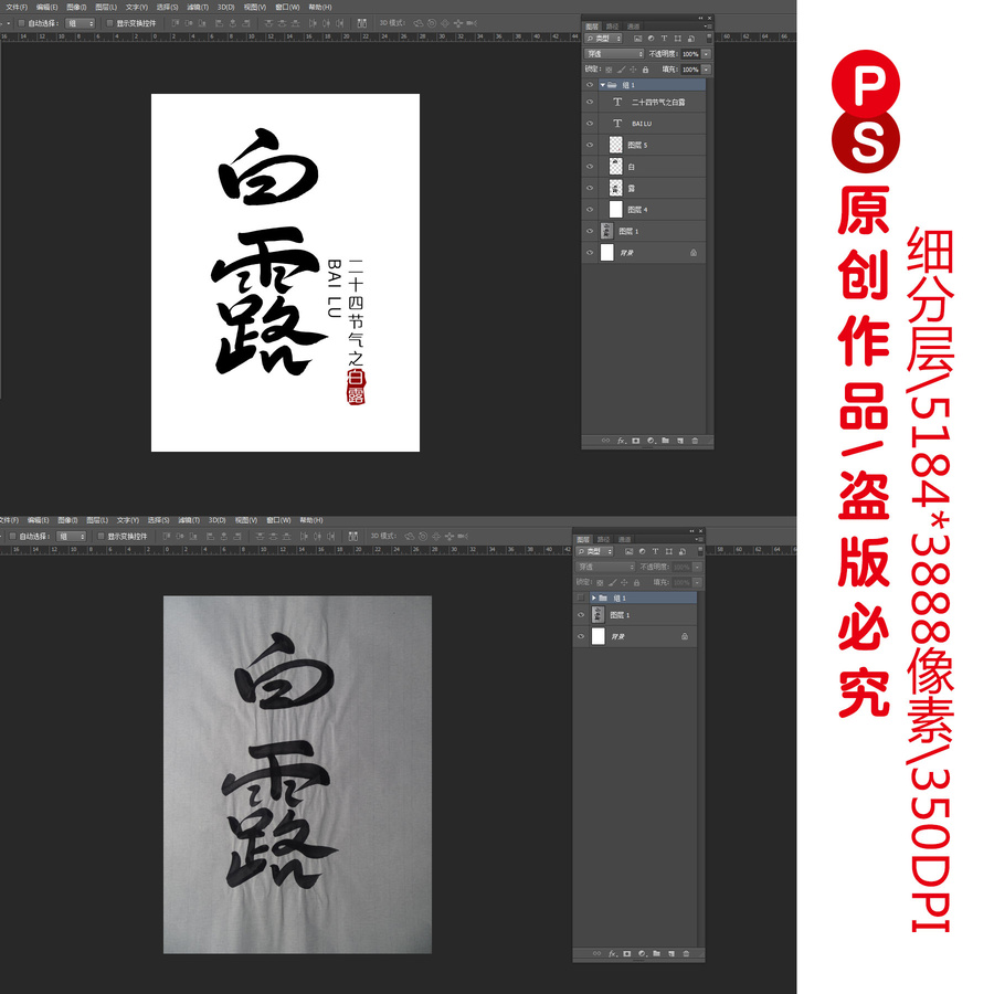 白露