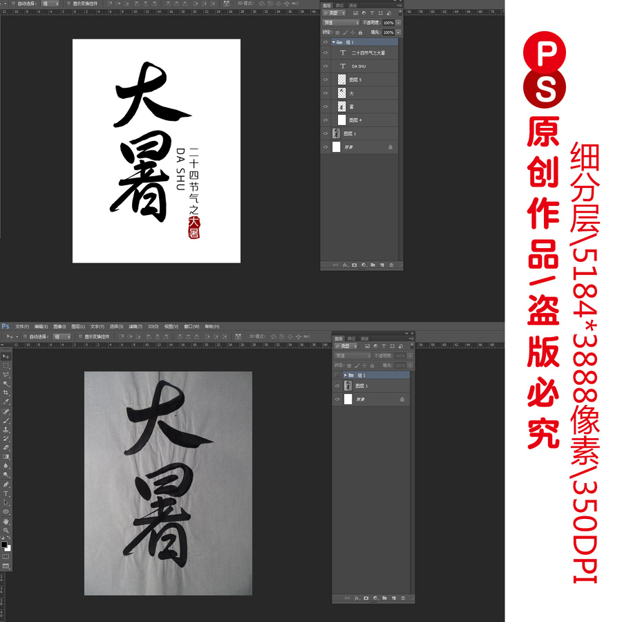 大暑