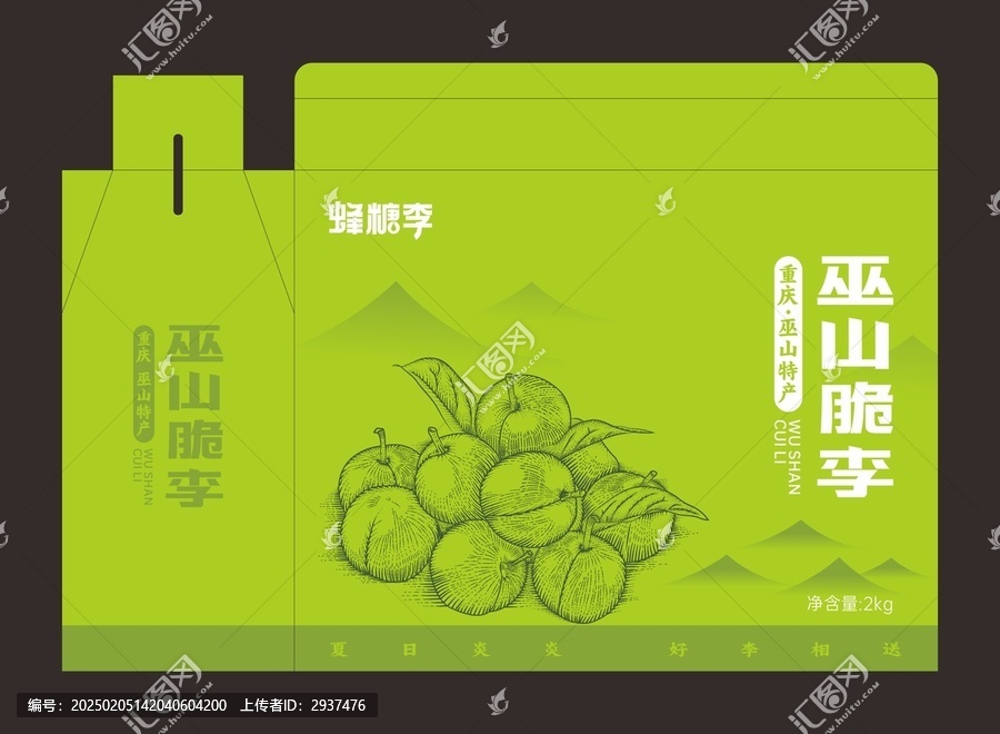 李子
