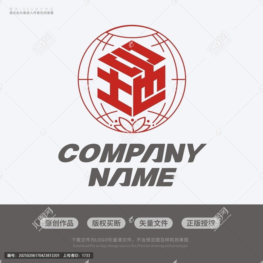 地字公司標志企業(yè)logo設計
