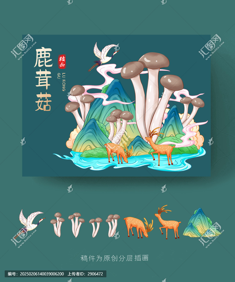 鹿茸菇包裝插畫設(shè)計(jì)