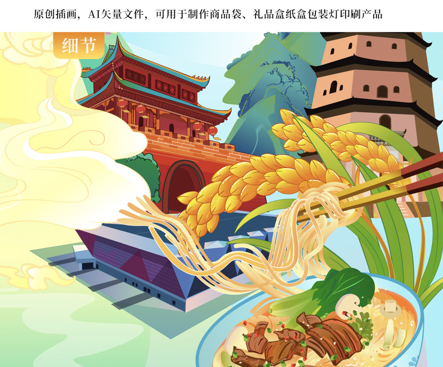邵陽(yáng)米粉邵陽(yáng)古城墻古塔體育館國(guó)潮插畫