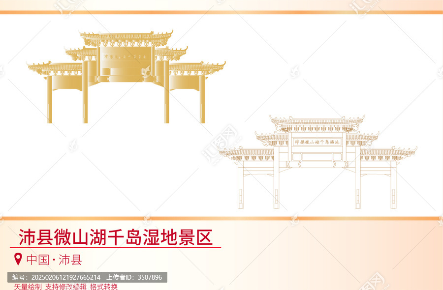 沛縣微山湖千島濕地景區(qū)