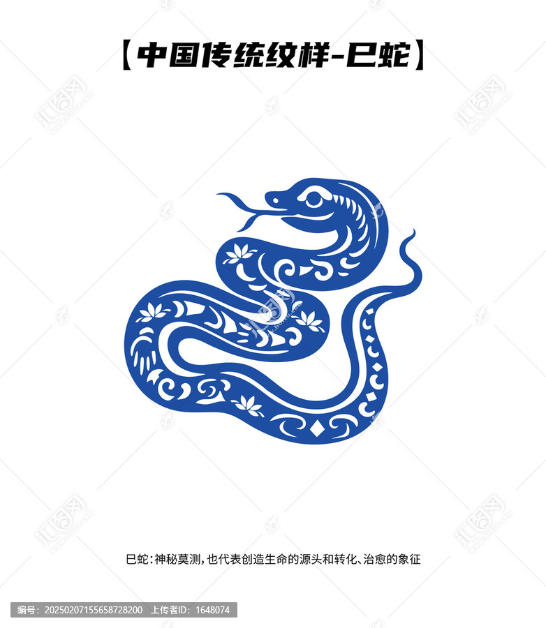 中式紋樣十二生肖巳蛇矢量吉祥傳統(tǒng)蛇年剪紙