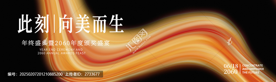 新品發(fā)布會活動背景圖