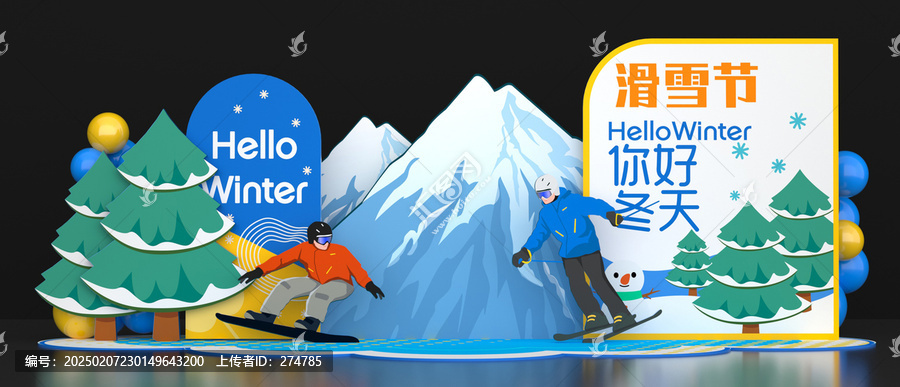 冬天滑雪節(jié)美陳布置
