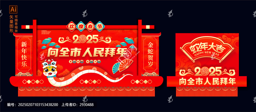 蛇年彩車