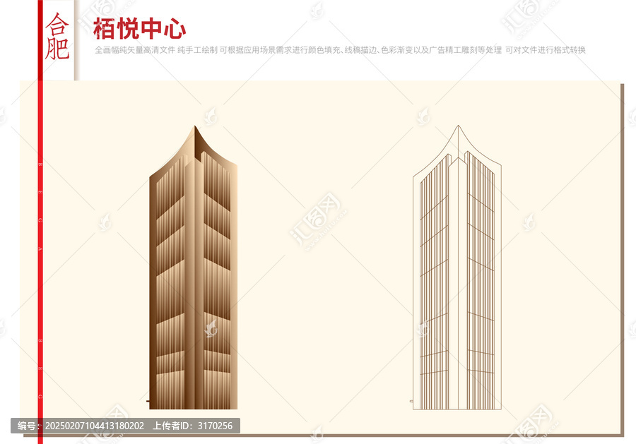 栢悅中心