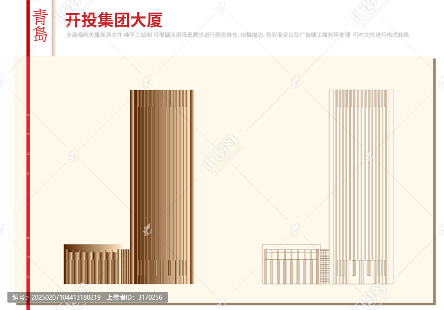 開投集團(tuán)大廈西海岸新區(qū)