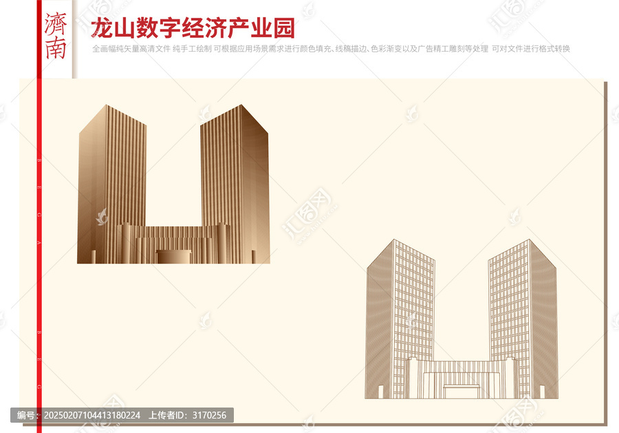 龍山數(shù)字經(jīng)濟產(chǎn)業(yè)園