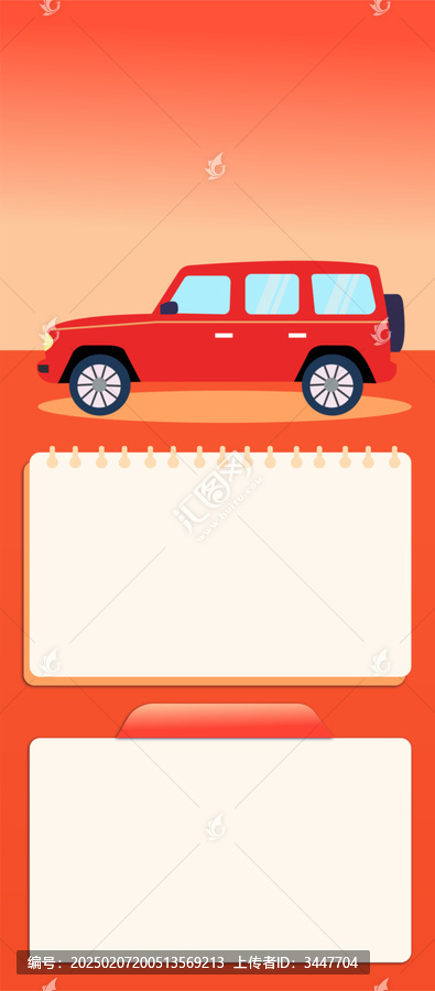 汽車新能源電商促銷插畫長(zhǎng)圖詳情頁(yè)背景