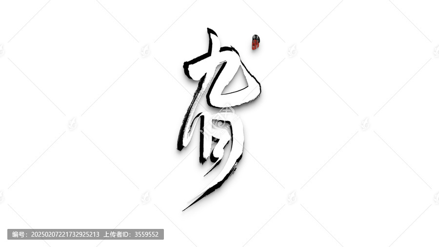 九月