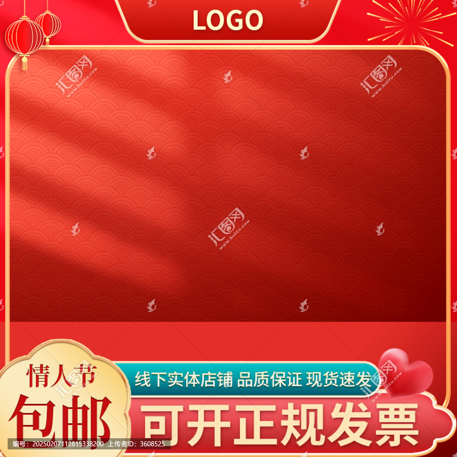 年貨節(jié)電商主圖設(shè)計