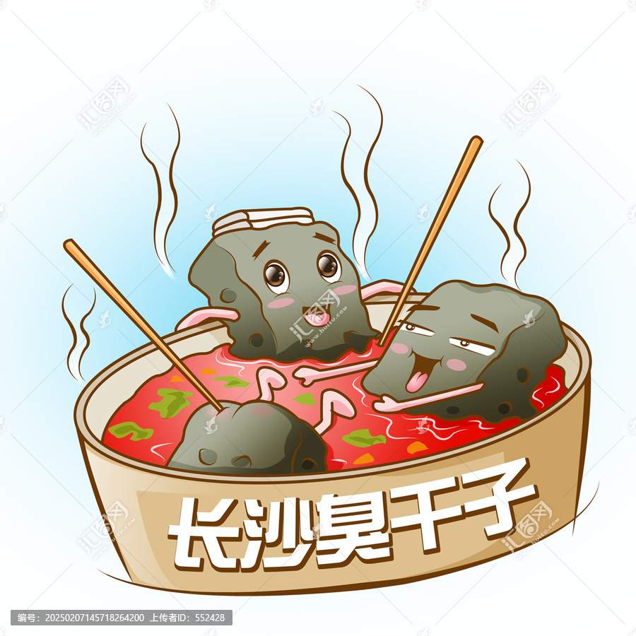 長沙黑色臭干子卡通插畫