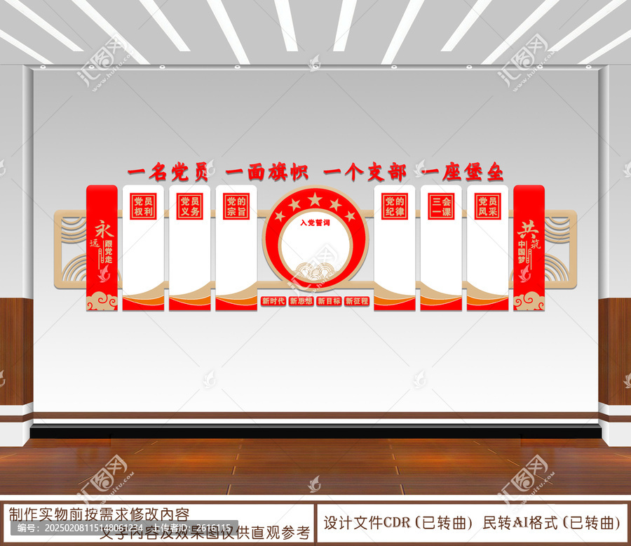一名黨員一面旗幟一個(gè)支部一座堡壘