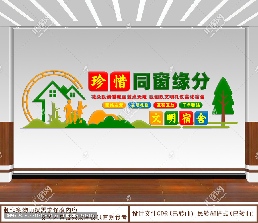 珍惜同窗緣分