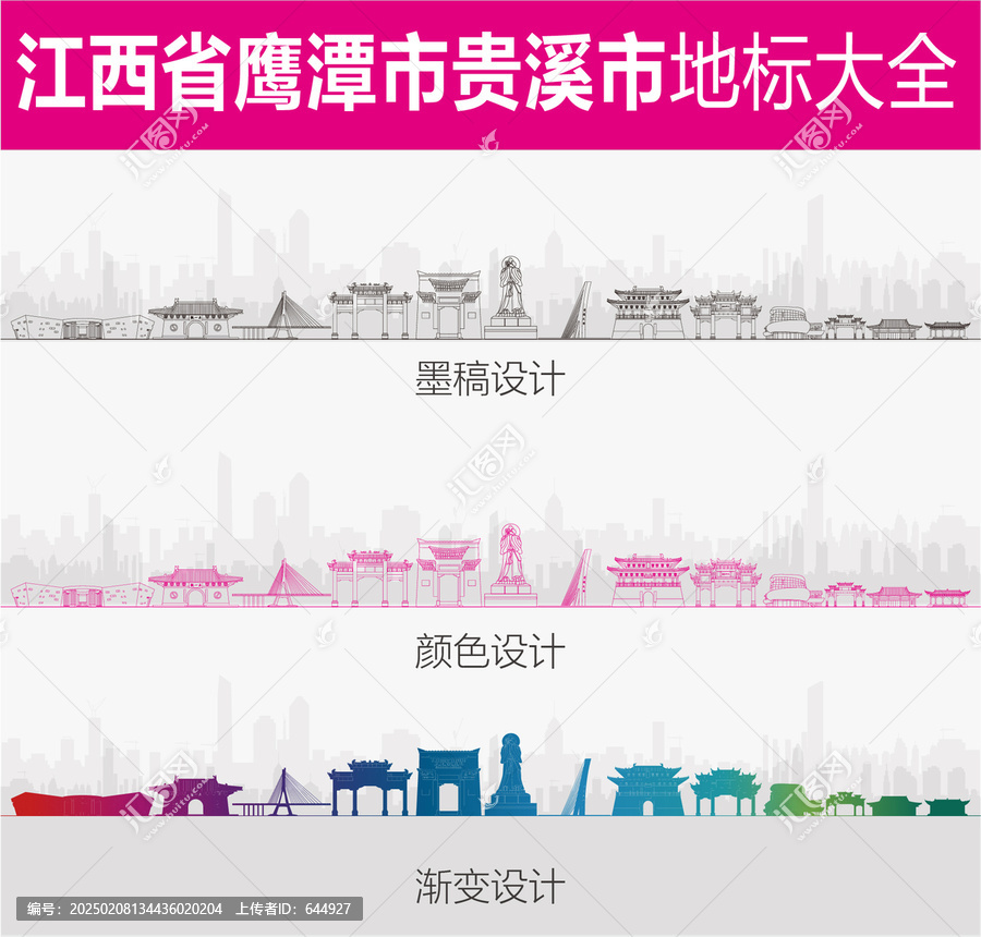 貴溪地標(biāo)