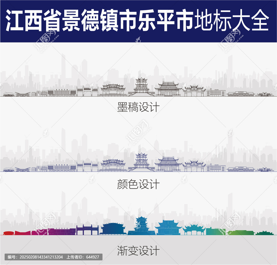 樂平地標(biāo)