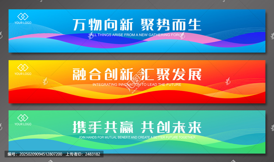 橫幅