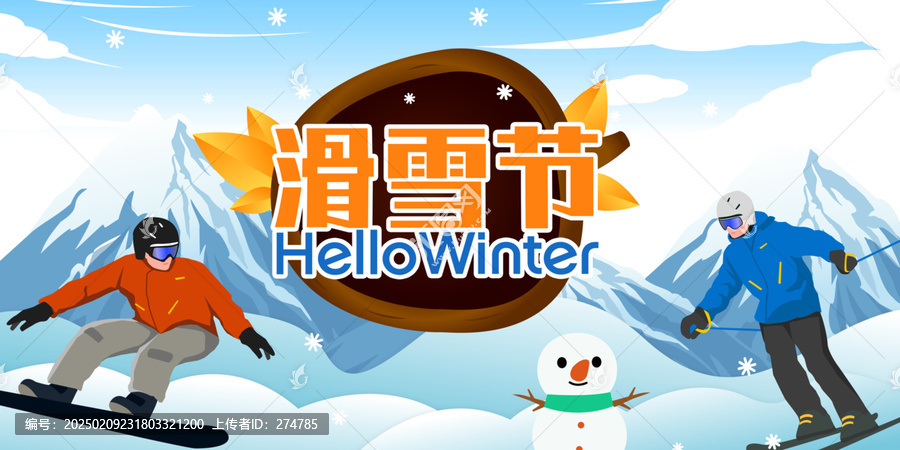 滑雪海報(bào)