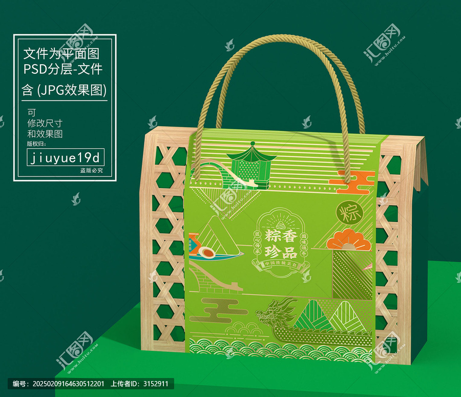 端午禮盒粽子禮盒平面圖