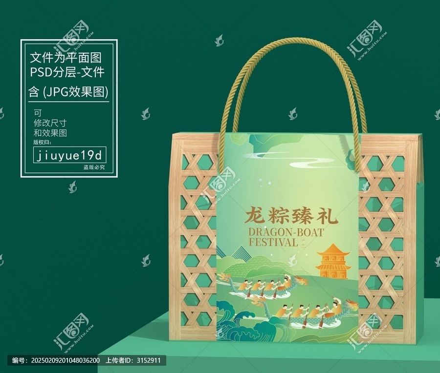 端午禮盒粽子禮盒平面圖