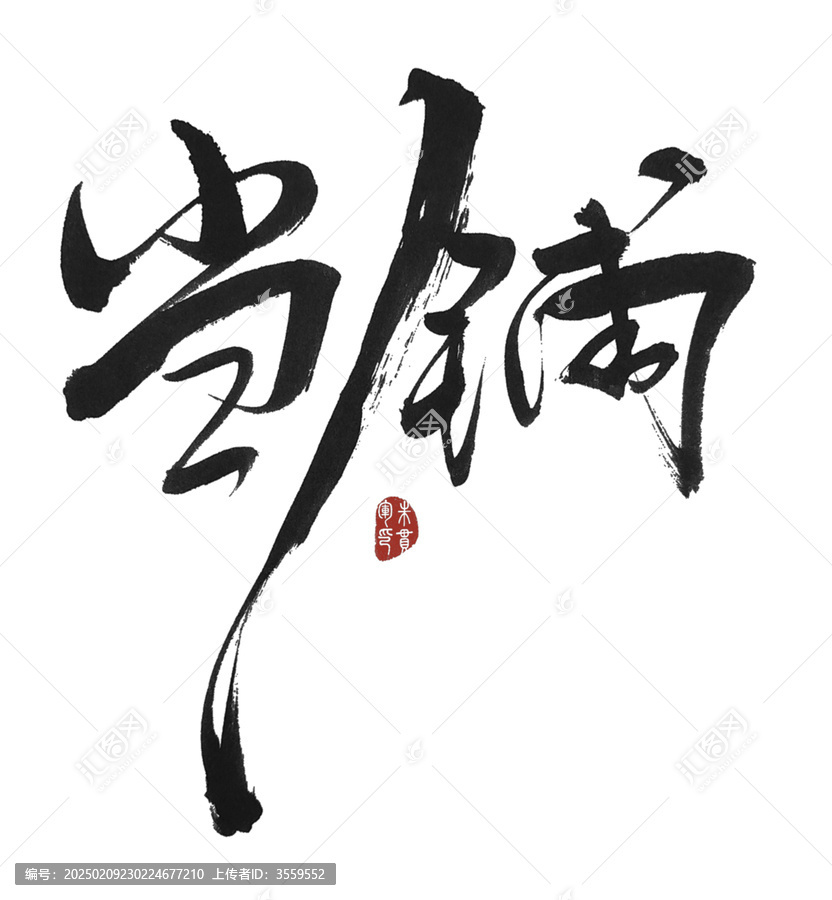 當(dāng)鋪