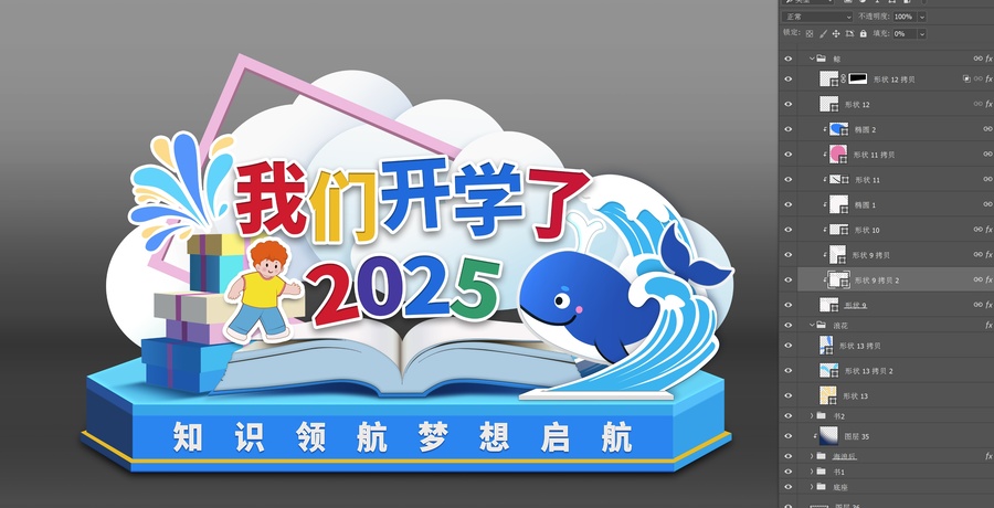 25年開學(xué)門頭幼兒園開學(xué)美陳幼兒園拍照