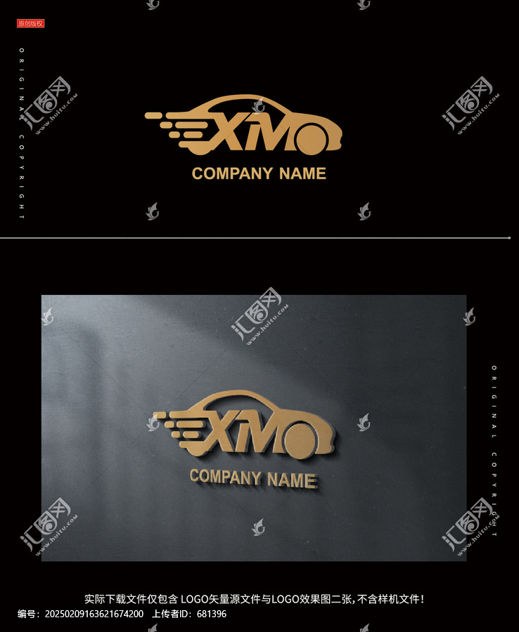 字母XMlogo汽車(chē)標(biāo)志