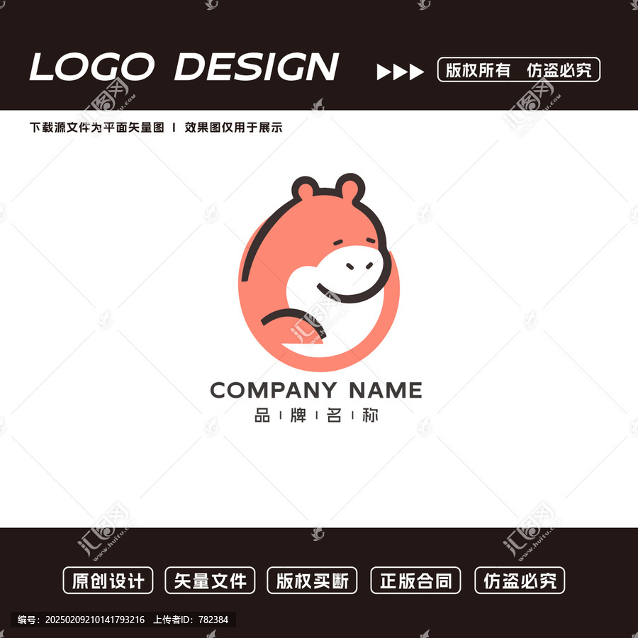 卡通河馬logo標(biāo)志