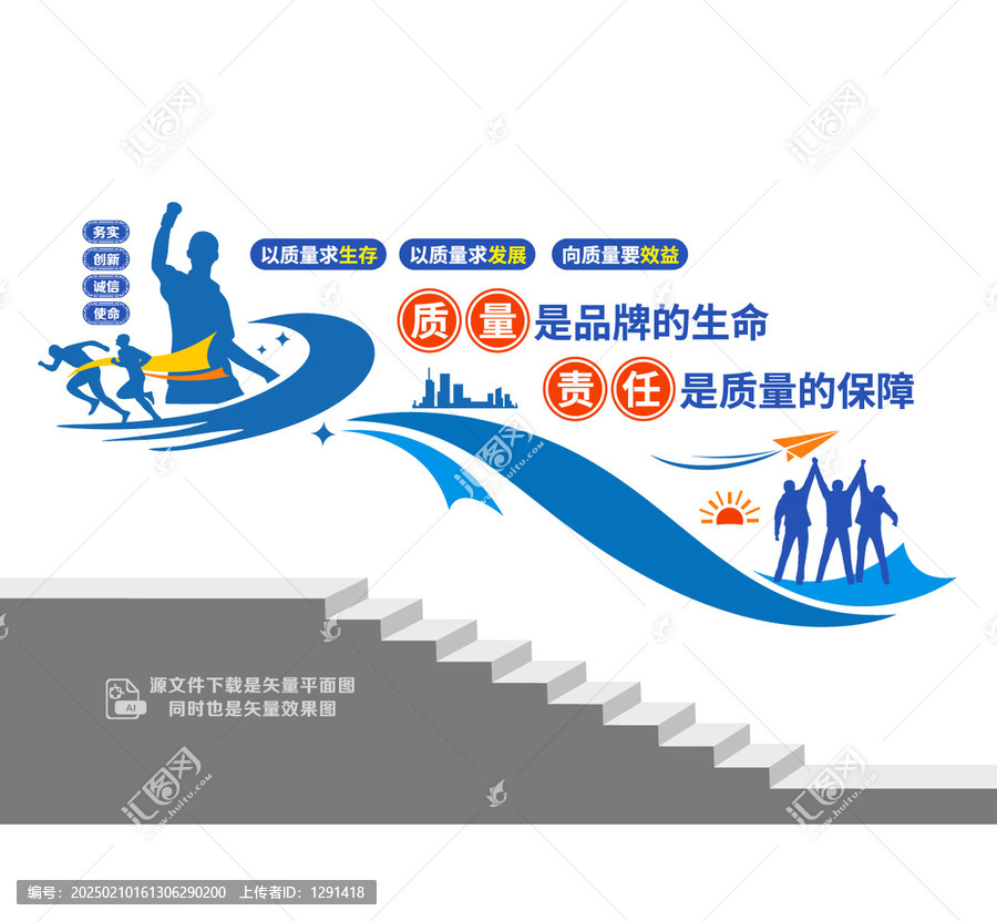 企業(yè)質(zhì)量文化階梯墻