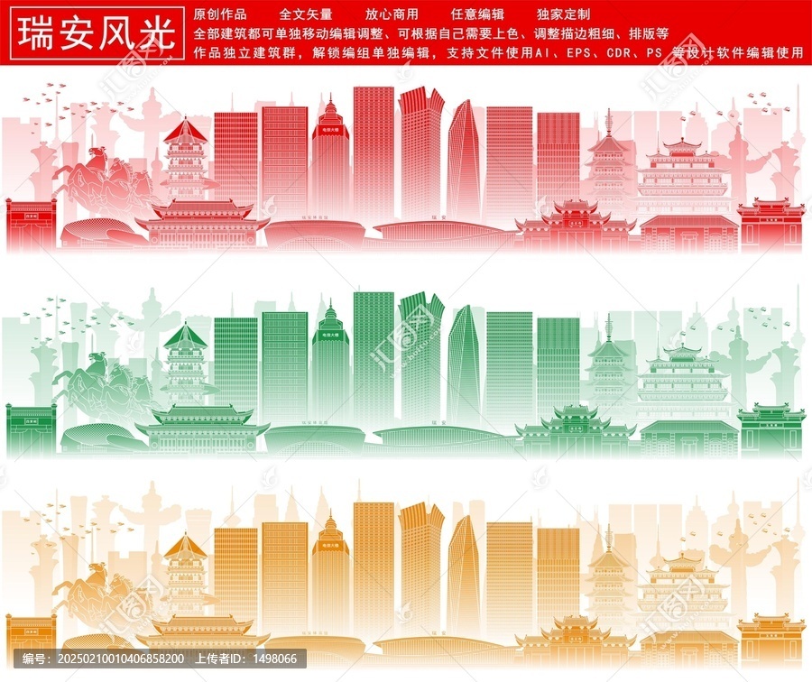 瑞安