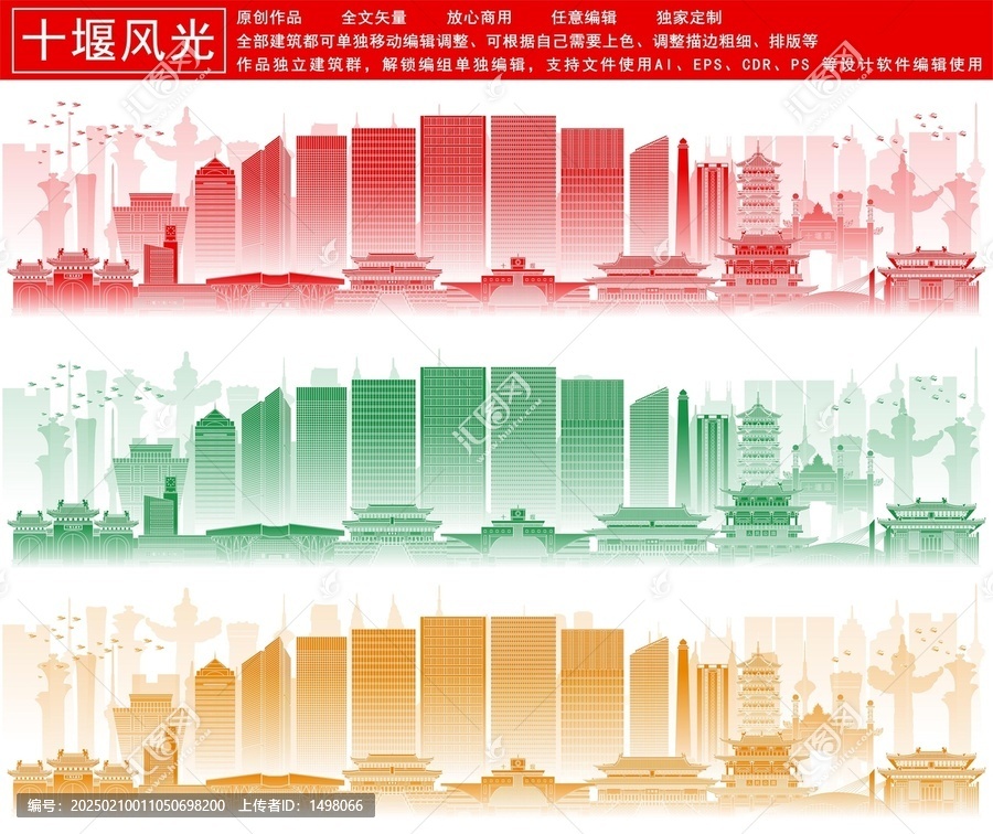 十堰