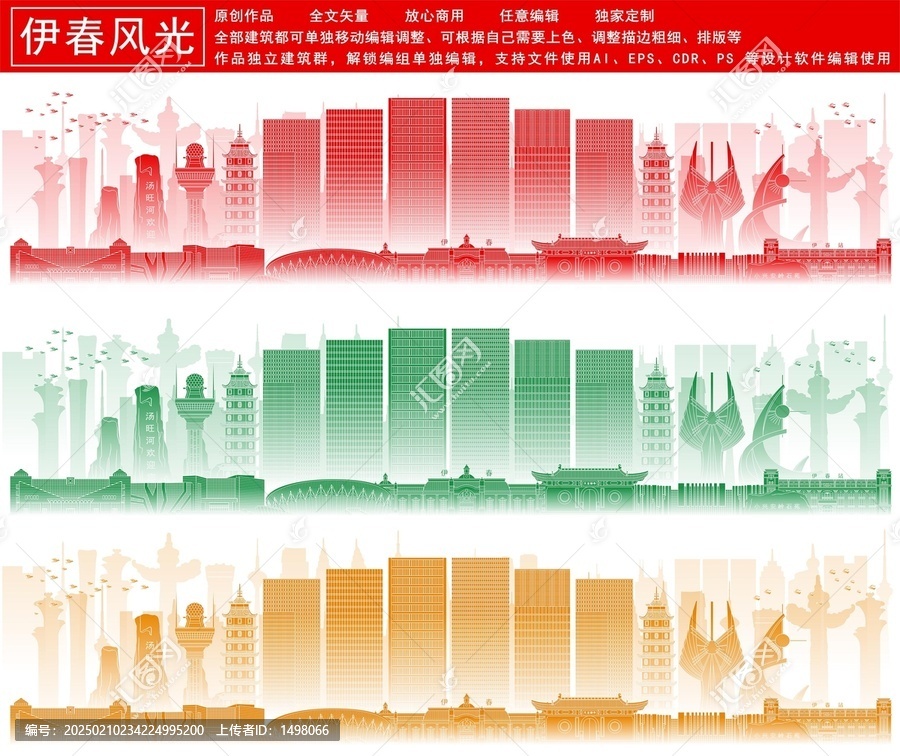 伊春