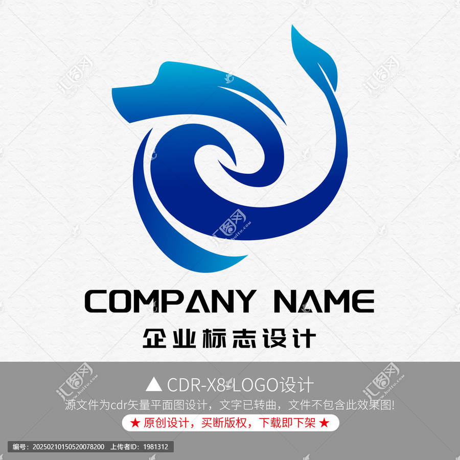 龍logo設計