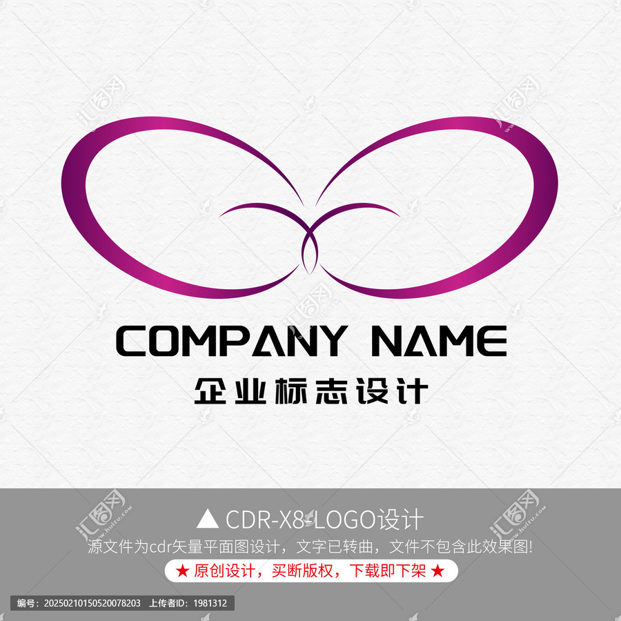 蝴蝶logo設(shè)計(jì)