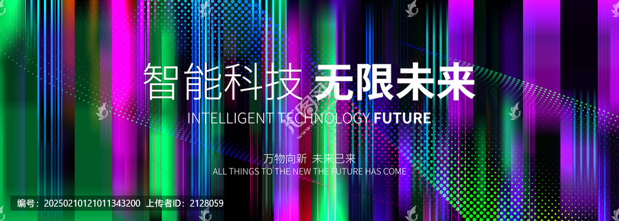 高端炫彩紫綠色時(shí)尚會(huì)議舞臺(tái)背景