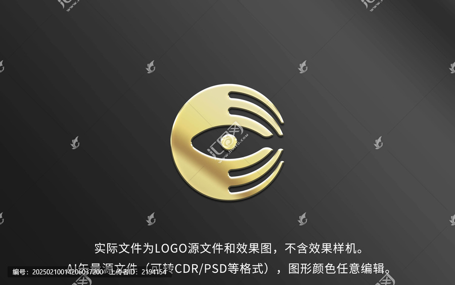 手眼LOGO標(biāo)志設(shè)計(jì)