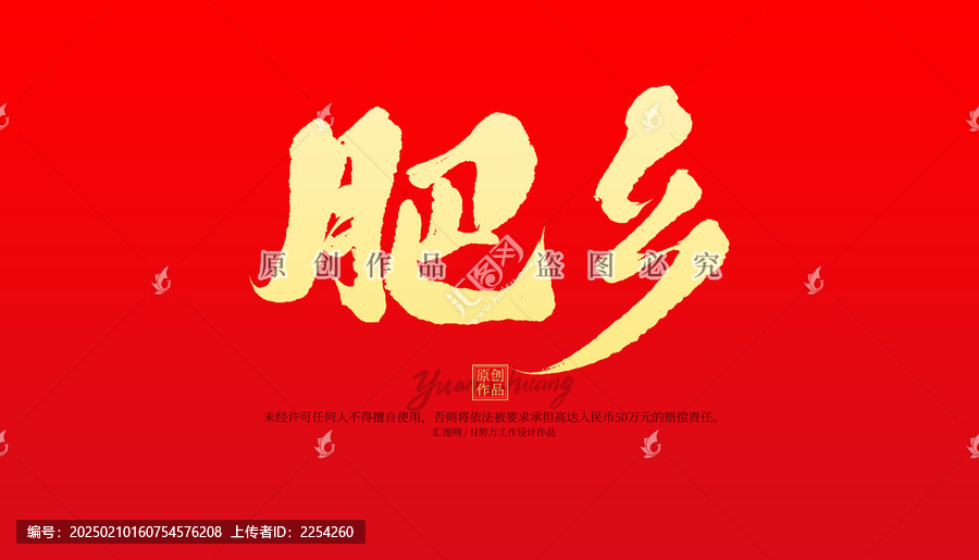 肥鄉(xiāng)