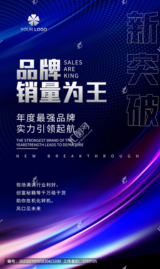 微商海報(bào)