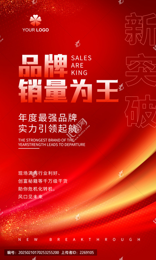 微商海報(bào)