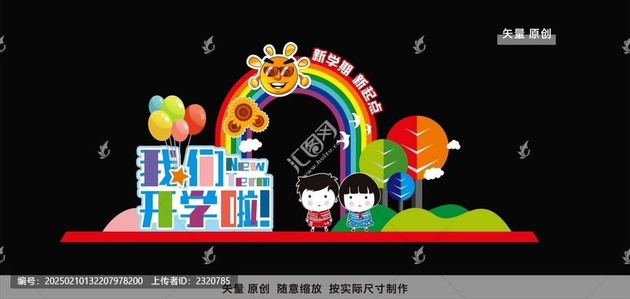 開(kāi)學(xué)美陳
