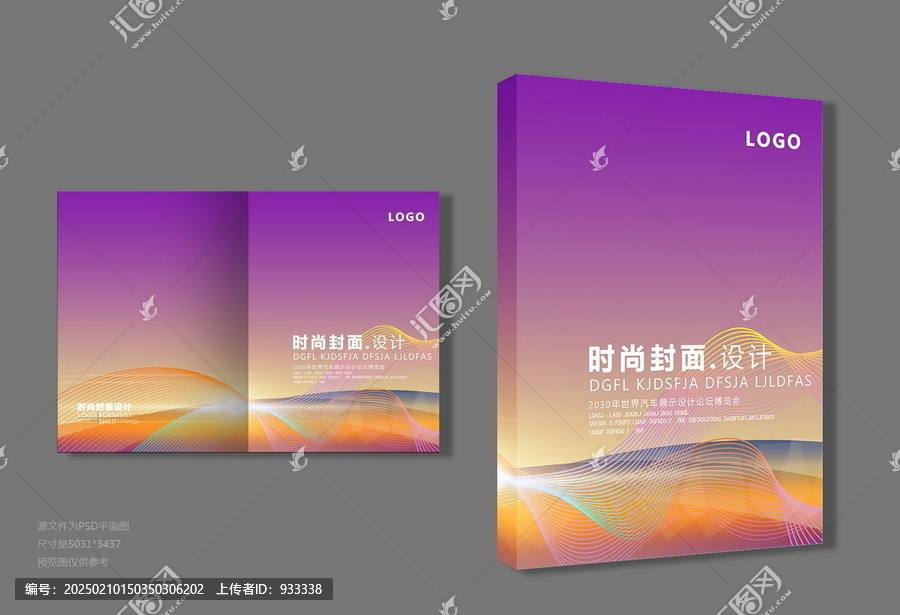 紫色畫冊封面