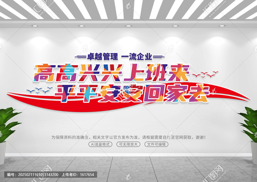 工地文化墻